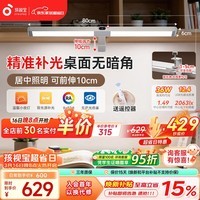 孩视宝夹式护眼台灯壁挂全光谱大路灯吊柜悬挂书架书桌学生儿童学习灯 【升级10cm可伸缩夹】居中照明 G-36W-2