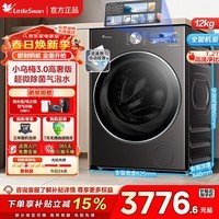 小天鹅（LittleSwan）【小乌梅3.0】12公斤大容量滚筒洗衣机全自动家用 水魔方智能投放纯平全嵌以旧换新 一级能效  小乌梅3.0|TG12VE40PRO 滚筒 12kg
