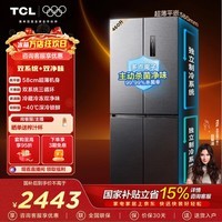 TCL大无界460升T9 Pro十字四开门58cm超薄零嵌入式双系统三循环冰箱 双开门家用电冰箱 风冷无霜  R460T9-UQS国家补贴