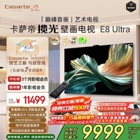 卡萨帝（Casarte）揽光壁画电视K75E8 Ultra 75英寸黑晶屏Ultra 330Hz高刷纯平0贴壁纸艺术2560分区MiniLED 国家补贴
