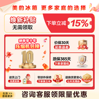 美的283三门大容量家用小型电冰箱一级能效风冷无霜双净味租房宿舍多门小户型小冰箱政府补贴 MR-283WTPZE 月夜灰