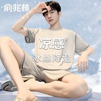 俞兆林睡衣男士冰丝26年新款夏季薄款短袖短裤男款大码家居服套装可外穿 NSALM-LMSJ643 【亲肤透气】 XL 【建议125-150斤】