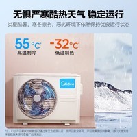 美的(Midea)空调2匹/3匹大挂机全面风 /风尊二代/酷省电变频大风量快速冷暖客厅家用商用餐馆壁挂式双排纯铜管 大3匹 一级能效【纯铜管-三匹大挂】顶配版