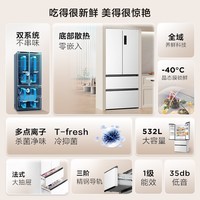 TCL 532升T9 Pro双系统双循环超薄零嵌入式大容量法式四门冰箱家用 风冷无霜 一级能效 以旧换新 R532T9-DQS韵律白