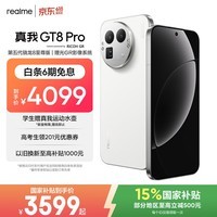 realme手机OPPO 真我GT8 Pro 第五代骁龙8至尊 2亿长焦 拍照手机AI手机游戏手机国家补贴16+256白
