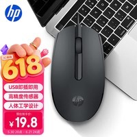 惠普（HP）M10鼠标 有线鼠标 商务办公男女生通用USB接口即插即用无需驱动人体工学有线鼠标 黑色