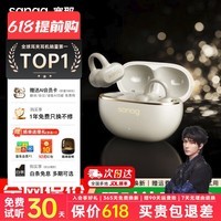 SANAG塞那Z50Ultra【音质0差评】耳夹式蓝牙耳机骨传导概念无线不入耳开放运动跑步舒适长续航新年礼物 【咨询领优惠】玄月米丨影院级IMAX全景音