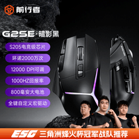 前行者G2无线鼠标电竞游戏有线蓝牙三模全键宏编程轻量化中大手人体工学1k回报低延迟办公电脑笔记本专用