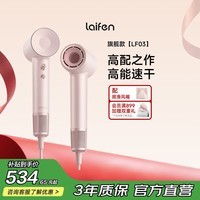 徕芬【价保618】高速吹风机LF03 速干家用电吹风Swift 3 负离子护发大功率吹风筒 生日礼物 LF03金粉