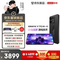 联想拯救者Y70 新一代 掌心玩端游 2K猎速电竞屏 5GAI游戏手机 乾坤凝金散热 碳晶黑 16GB+1TB