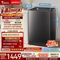 小天鹅（LittleSwan）【价保618】波轮洗衣机全自动家用 12KG大容量 水魔方 直驱变频 TB120M08DT 以旧换新 京东自营