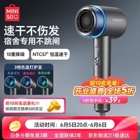 名创优品（MINISO）高速护发吹风机 蓝光离子护发电吹风 大功率降噪速干家用发廊智能温控护发速干电吹风筒