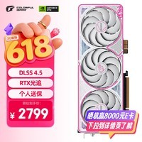 七彩虹(Colorful)iGame GeForce RTX 5060 Ultra Z OC 8GB GDDR7 DLSS 4 背插 电竞光追游戏设计电脑显卡