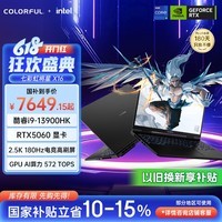 七彩虹（Colorful）【直播间领券立减】将星X16 游戏本笔记本电脑 国家补贴 (i9-13900HK 16G 1T RTX5060 180Hz）