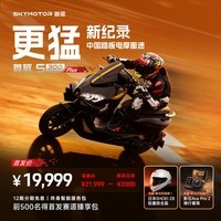 首驱【重磅新品】S300 PLUS高性能电动摩托车 百公里长续航电摩 智能锂电 踏板摩托车 门店自提