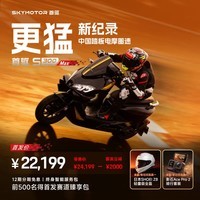 首驱【重磅新品】S300 MAX 智能锂电 电动摩托车 百公里长续航电摩  高性能踏板摩托车 门店自提