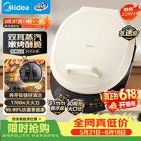 美的(Midea)电饼铛 双面加热 家庭用煎饼煎烤机烙饼锅 加大加深烤肉抗菌电煎锅火力可调电饼档JKC30J58