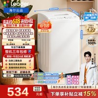 海尔（Haier）出品 统帅悦己波轮洗衣机 6公斤全自动家用 租房神器童装洗抗菌波轮羊毛洗 以旧换新 XQBL60-M20D0 除螨洗丨小巧不占地 波轮