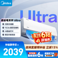 美的空调【价保618】 酷省电新一级能效变频冷暖自清洁节能省电家用卧室壁挂式防直吹以旧换新国家补贴 酷省电Ultra 大1.5匹 双排冷凝