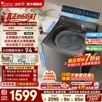 小天鹅（LittleSwan）【价保618】小乌梅波轮洗衣机全自动家用 10/12公斤纯平全嵌 水魔方防缠绕 超微净泡特渍洗 变频 小乌梅轻奢版 | 10KG水魔方防缠绕+银离子除菌 波轮
