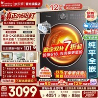 小天鹅(LittleSwan)【价保618】滚筒洗衣机全自动家用10/12KG水魔方 单洗/洗烘一体烘干 1.28高洗净比变频除菌全嵌 【水魔方全嵌】1.32洗净比+12KG智投 滚筒洗烘