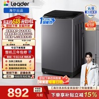 海尔（Haier）出品 统帅悦己波轮洗衣机全自动 12.2公斤家用大容量家用洗脱一体宿舍以旧换新补贴 XQBL122-M20D1 12.2KG超净大容量 波轮