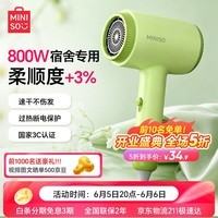 名创优品（MINISO）电吹风机蓝光离子不伤发便携可折叠吹头发吹风筒学生宿舍女生礼物