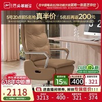 芝华仕头等舱人体工学办公椅半青皮电脑椅电动可躺老板椅K1229棕