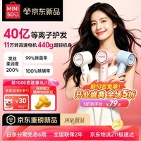 名创优品(MINISO)高速护发吹风机 40亿等离子护发电吹风 大功率速干 1600W家用恒温护发电吹风筒