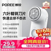飞科博锐毛球修剪器家用呢大衣针织羊毛衫除毛球剃毛器衣服去球器毛衣物剃除毛器去毛神器打吸毛器打毛 【45分钟续航】小巧便携PR1508