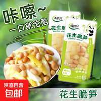 原味糯米笋新鲜笋尖农家风味免切免泡脆嫩爽口 泡椒脆笋*3袋（泡椒+花生+莲藕三种口味随机发）