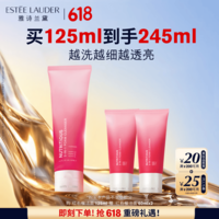 雅诗兰黛红石榴洁面乳125ml洗面奶护肤品套装化妆品礼盒生日礼物送女友