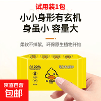 便捷携带保湿素颜霜清爽隔离遮瑕提亮打底妆前乳素颜霜 【福利品】湿纸巾1包-拍两单发货