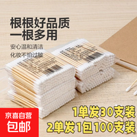 【拍2单最划算】棉签--拍2单发1大包100支装【拍2单最划算】 1包棉签-拍2单发1大包100支装