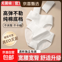 一次性内裤女士纯棉内裆无菌孕产妇出差旅行便携免洗日抛大码短裤 1条牛奶丝纯棉裆-EO7A抑菌【试用】 XL(110-130斤)