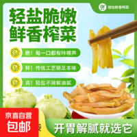 涪陵桂怡鲜香榨菜丝正宗去皮下饭腌菜开味菜商用小包装整箱批发 桂怡榨菜50g 5袋