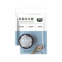 黄冰糖单晶冰糖白砂糖红糖绵白糖烘培无添加无硫工艺 单晶冰糖500g【袋装】