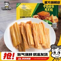 周黑鸭【选5盒】锁鲜星享卤多款鸭肉素食盒装零食武汉特产 卤腐竹130g