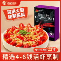 DeYAN德炎蒜蓉小龙虾900g（净虾450g4-6钱/只）夜宵加热即食26年新虾