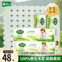 雨森(YUSEN)无芯卷纸妇婴6层58g*12卷 加厚卫生纸家用厕纸 6层 58g/卷*48卷 【4提】