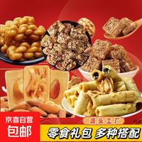 三只松鼠同款网红零食大礼包整箱混合装中式糕点解馋小吃休闲食品 小麻花50包【限时促销】 1盒