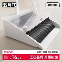五月花扫把簸箕两件套不粘头笤帚带梳齿扫把簸箕套装扫帚大扫除
