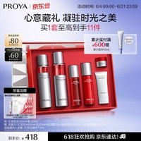 珀莱雅红宝石水乳套装护肤品套装礼盒抗皱紧致化妆品套装生日礼物送女友