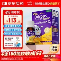 Ddrops滴卓思 婴幼儿童营养维生素D3滴剂vd3 1岁-18岁600IU 无敏原150项