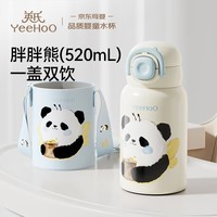 英氏(YEEHOO)儿童保温杯水杯子吸管上学生幼儿园小学专用食品级京东自营