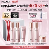 珀莱雅紧致肌密水乳套装护肤品套装礼盒抗皱紧致化妆品套装生日礼物