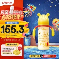 贝亲（Pigeon）PPSU迪士尼双把手奶瓶330ml LL号奶嘴 秋收时分 9月+ AA235