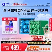万益蓝WONDERLAB 早B晚S组合30瓶+30瓶 B420益生菌S100益生元棕色脂肪
