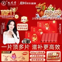 九芝堂阿胶糕礼盒500g*2阿胶膏营养食补品气血送妈妈长辈领导端午节礼物