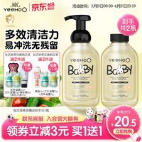 英氏（YEEHOO）奶瓶清洗剂洗奶瓶刷婴儿专用果蔬清洗液宝宝奶嘴刷子柠檬酸洗洁精 【到手2瓶】奶瓶果蔬清洗剂450ml*2